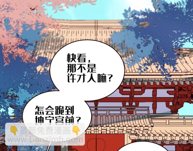 第34话：处罚许才人(1/2)-第35话