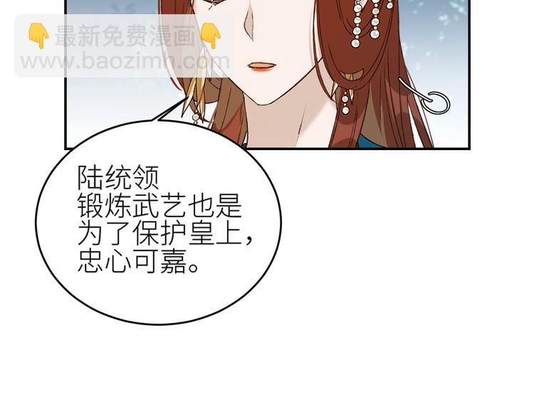 第36话：诬陷皇后(1/2)-第37话