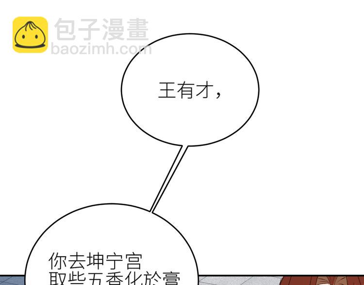 第36话：诬陷皇后(1/2)-第37话