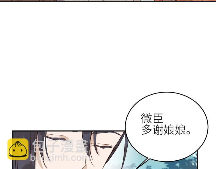第36话：诬陷皇后(1/2)-第37话