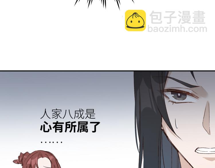第36话：诬陷皇后(1/2)-第37话