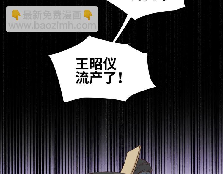 第36话：诬陷皇后(1/2)-第37话