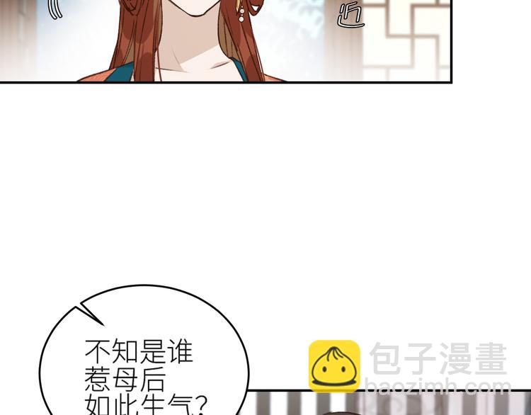 第36话：诬陷皇后(1/2)-第37话
