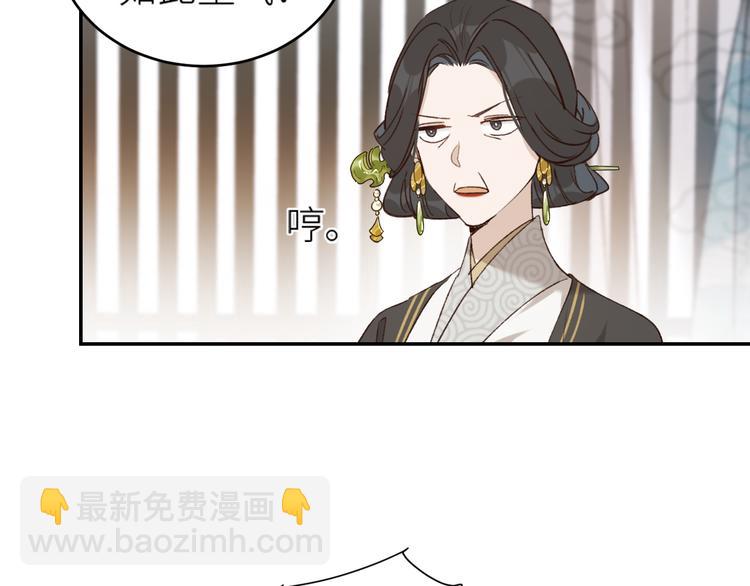第36话：诬陷皇后(1/2)-第37话