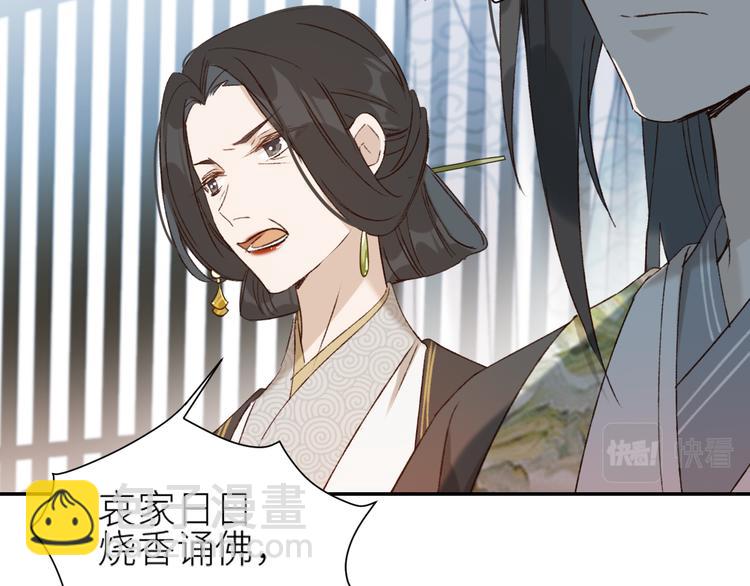 第36话：诬陷皇后(1/2)-第37话