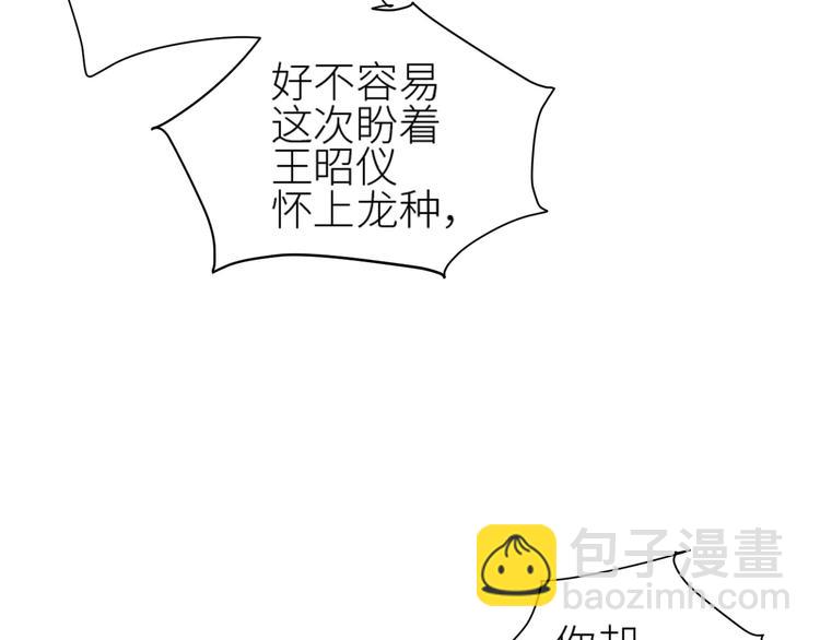 第36话：诬陷皇后(1/2)-第37话