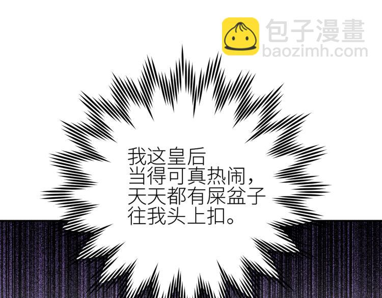 第36话：诬陷皇后(1/2)-第37话