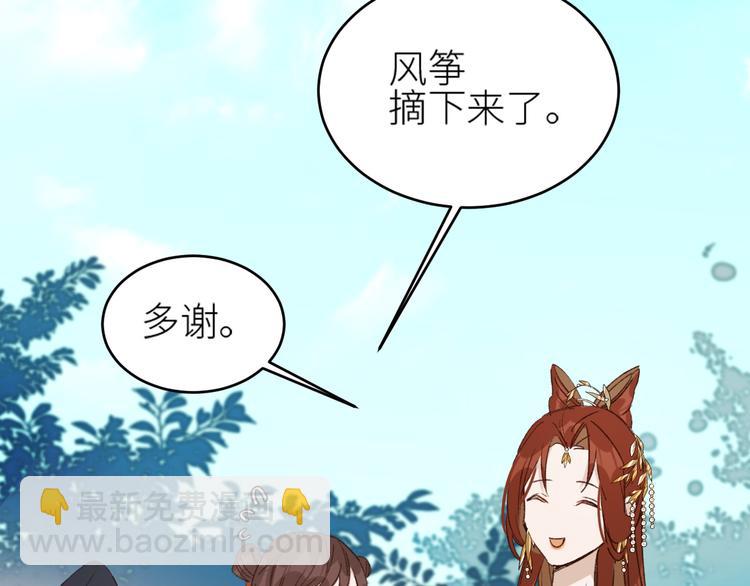 第36话：诬陷皇后(1/2)-第37话