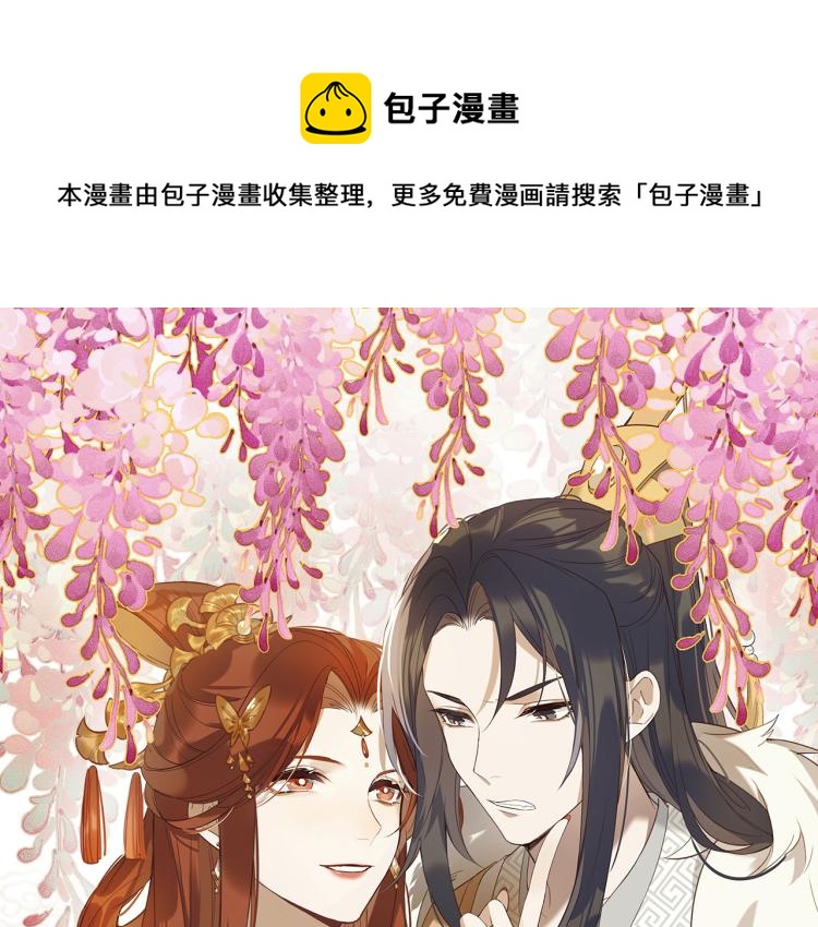 第38话：皇上说我要她！(1/2)-第39话