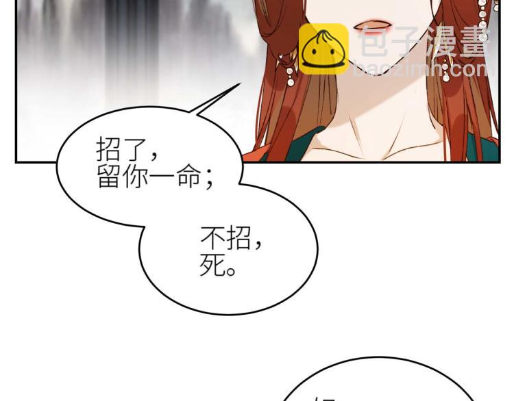 第38话：皇上说我要她！(1/2)-第39话