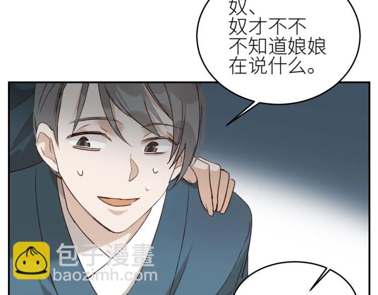 第38话：皇上说我要她！(1/2)-第39话