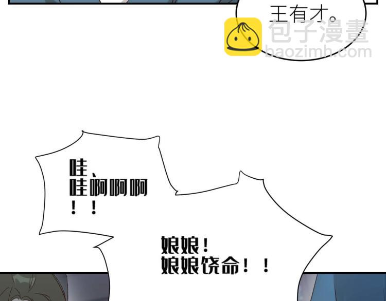 第38话：皇上说我要她！(1/2)-第39话