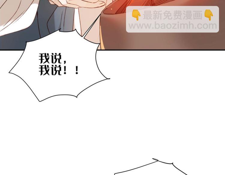 第38话：皇上说我要她！(1/2)-第39话