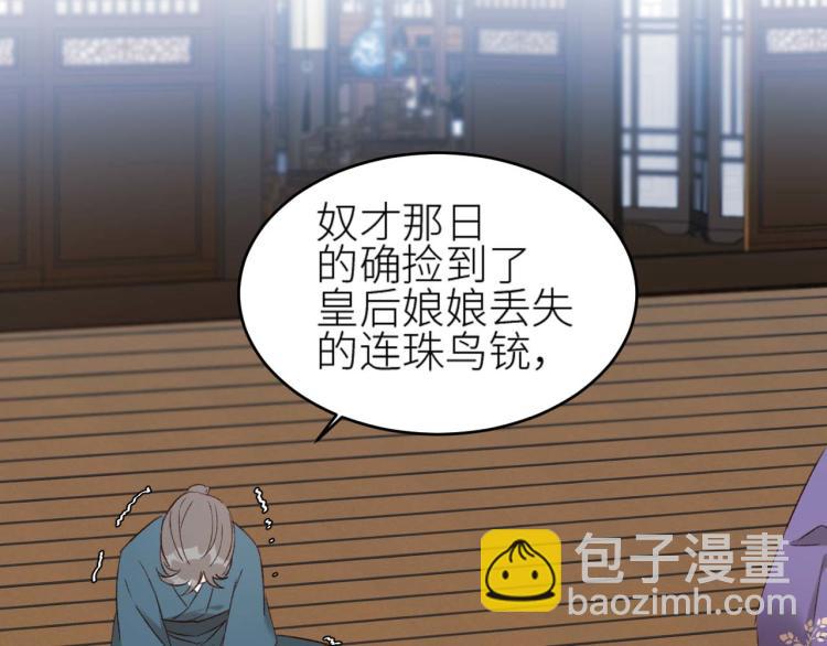 第38话：皇上说我要她！(1/2)-第39话