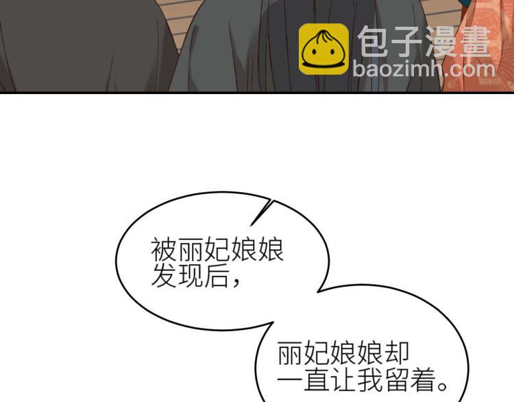第38话：皇上说我要她！(1/2)-第39话