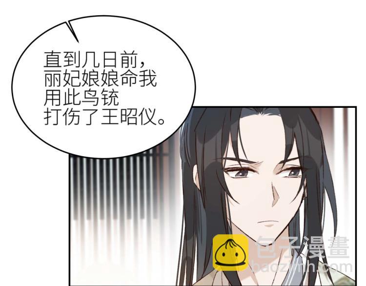 第38话：皇上说我要她！(1/2)-第39话