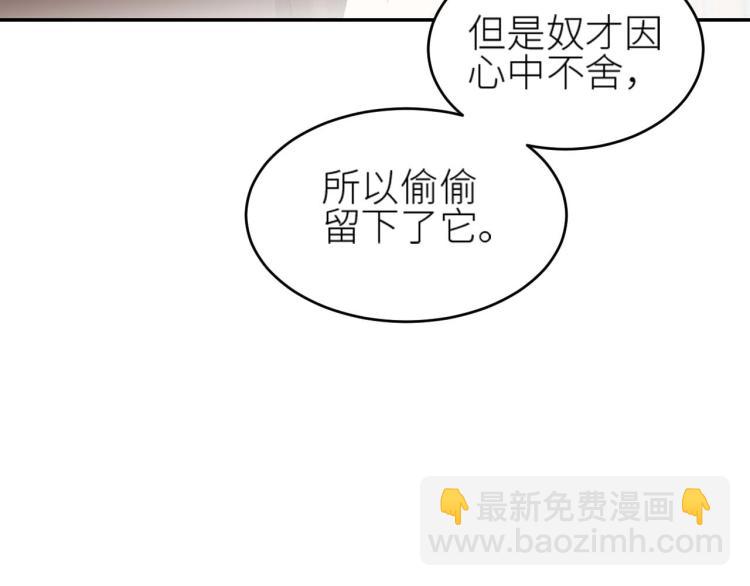 第38话：皇上说我要她！(1/2)-第39话