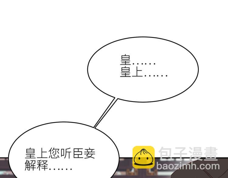 第38话：皇上说我要她！(1/2)-第39话