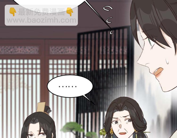 第38话：皇上说我要她！(1/2)-第39话