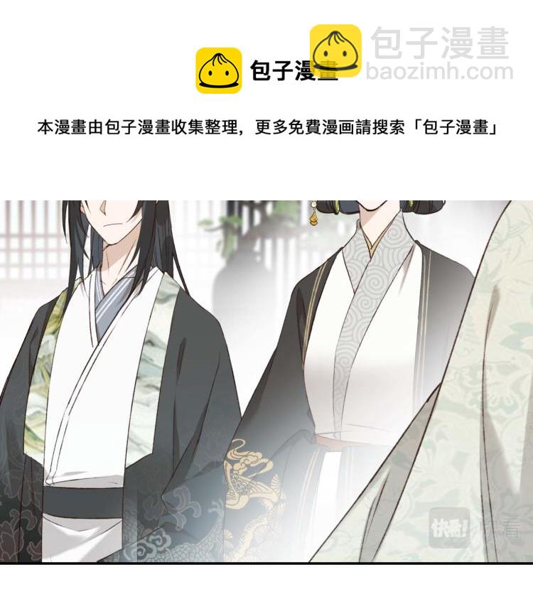 第38话：皇上说我要她！(1/2)-第39话