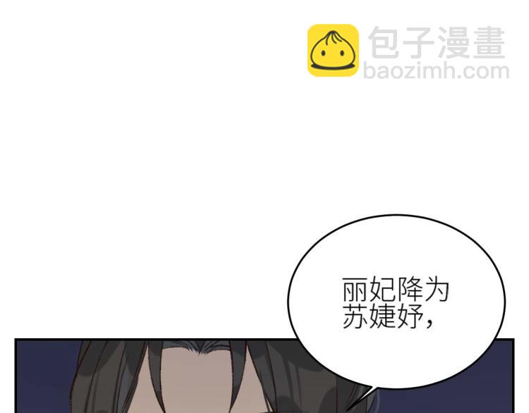 第38话：皇上说我要她！(1/2)-第39话