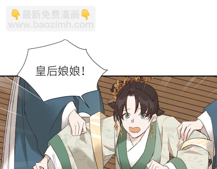 第38话：皇上说我要她！(1/2)-第39话