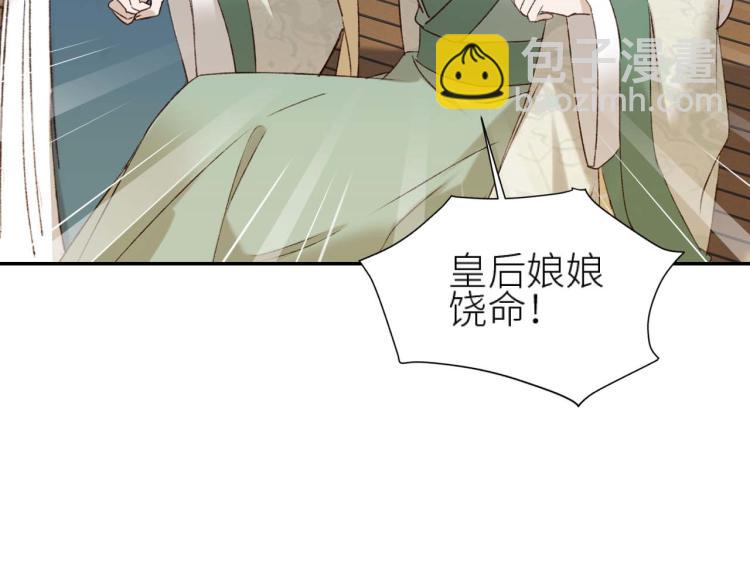 第38话：皇上说我要她！(1/2)-第39话