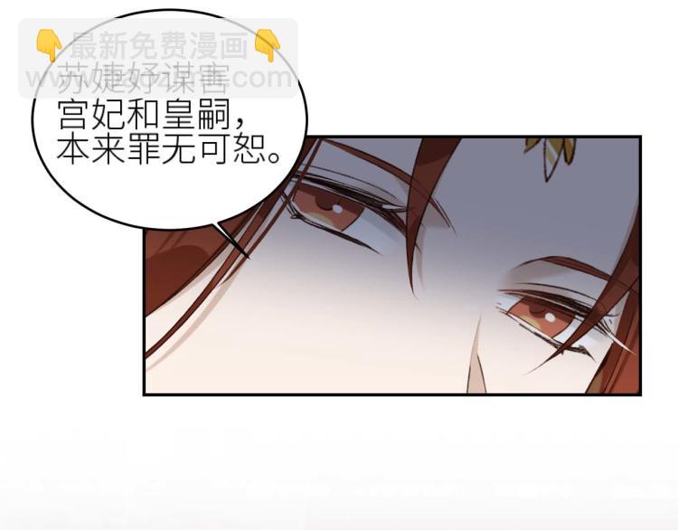 第38话：皇上说我要她！(1/2)-第39话