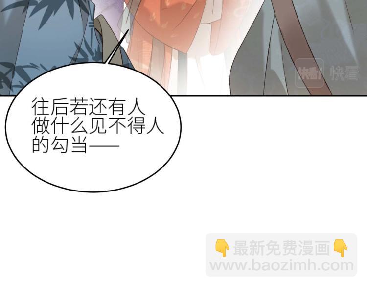 第38话：皇上说我要她！(1/2)-第39话