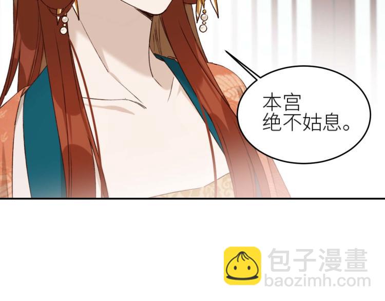 第38话：皇上说我要她！(1/2)-第39话