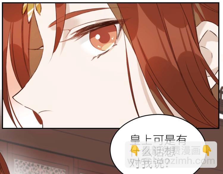 第38话：皇上说我要她！(1/2)-第39话