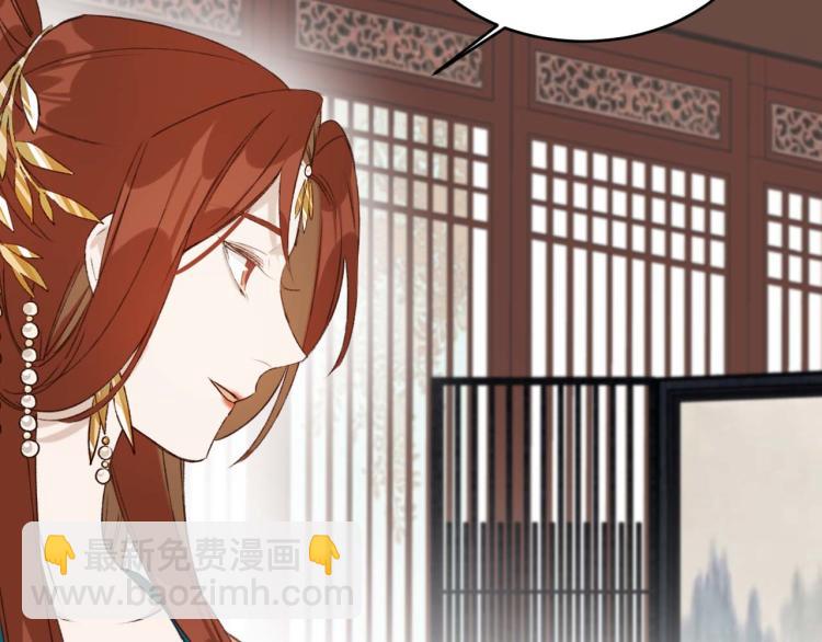 第38话：皇上说我要她！(1/2)-第39话