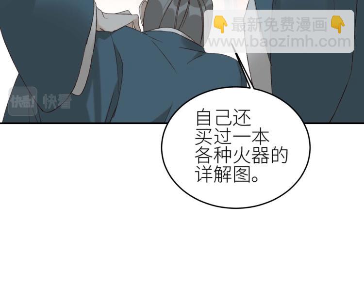第38话：皇上说我要她！(1/2)-第39话