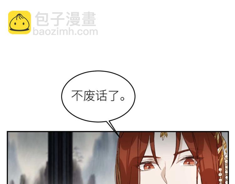 第38话：皇上说我要她！(1/2)-第39话
