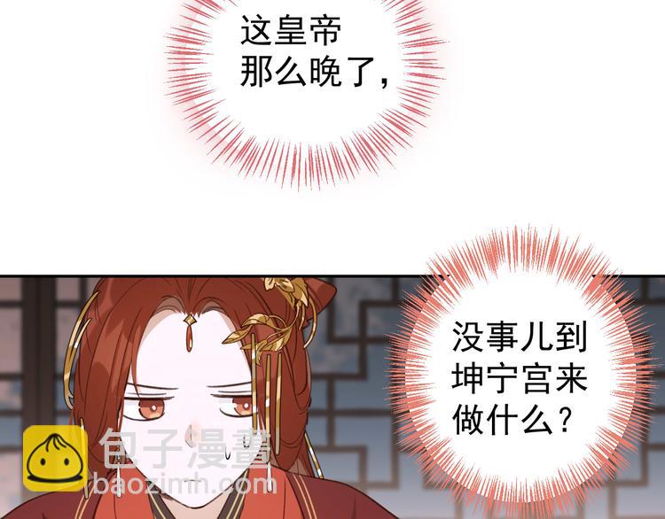 第4话 欺君(1/3)-第5话