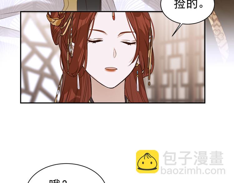 第4话 欺君(1/3)-第5话