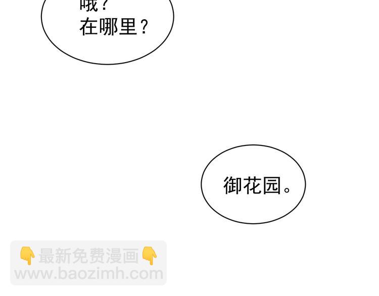 第4话 欺君(1/3)-第5话
