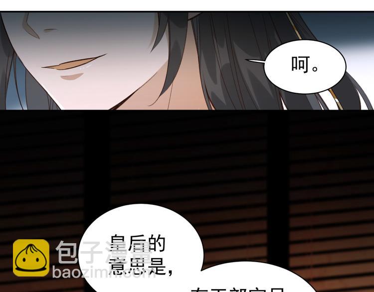 第4话 欺君(1/3)-第5话