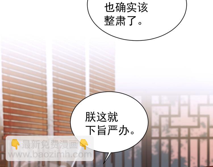 第4话 欺君(1/3)-第5话