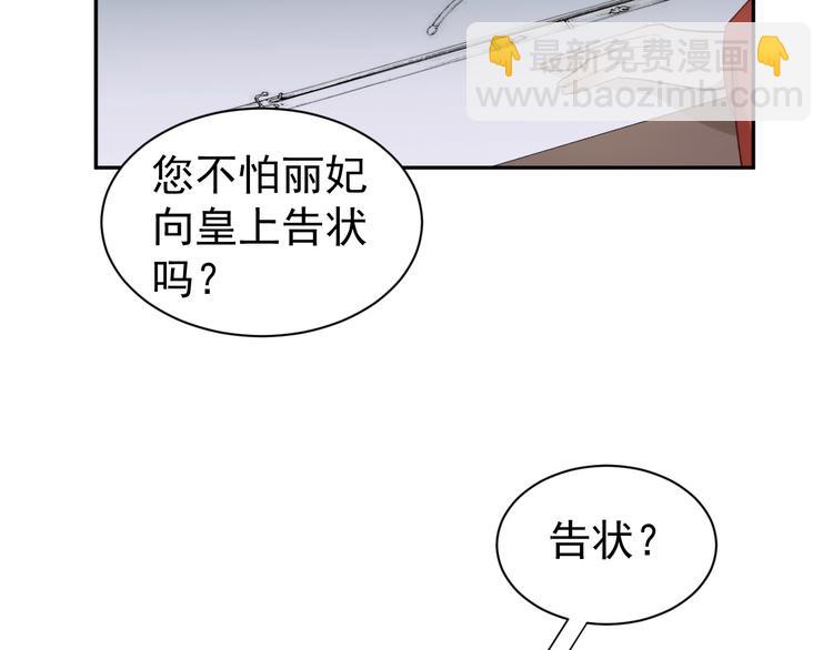 第4话 欺君(1/3)-第5话