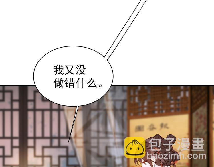 第4话 欺君(1/3)-第5话