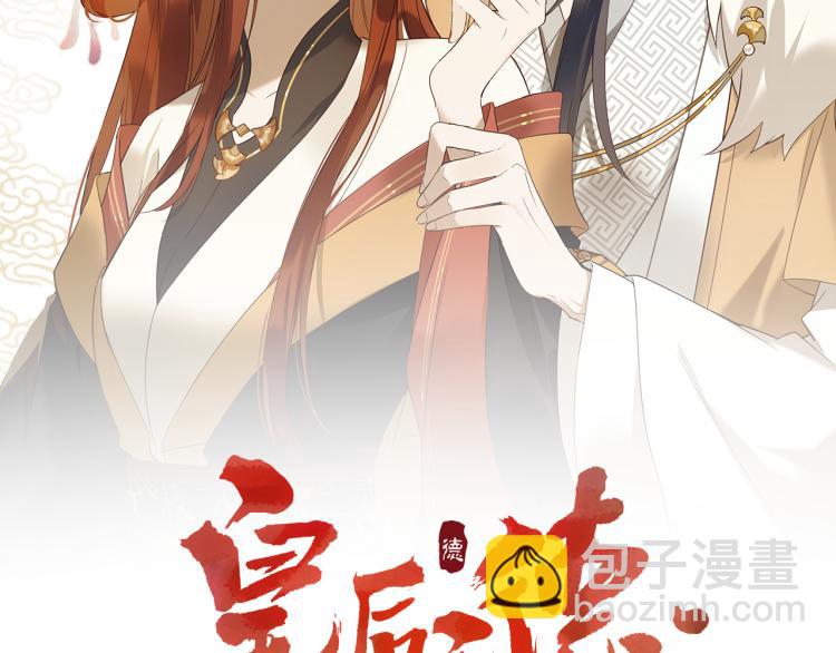 第40话：我要得到你(1/2)-第41话