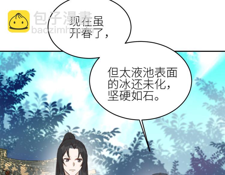 第40话：我要得到你(1/2)-第41话