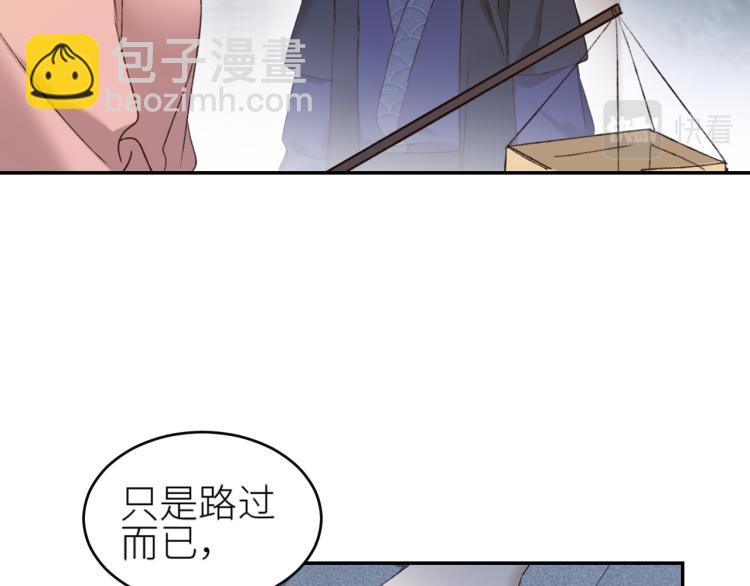 第42话：太后总想陷害我？(1/2)-第43话