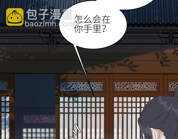 第42话：太后总想陷害我？(1/2)-第43话