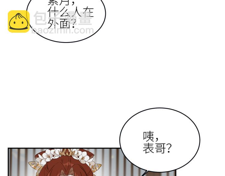第42话：太后总想陷害我？(1/2)-第43话