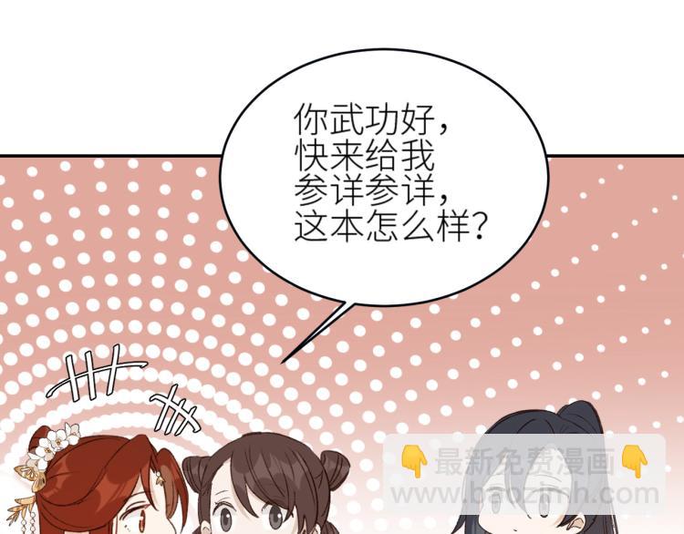 第42话：太后总想陷害我？(1/2)-第43话