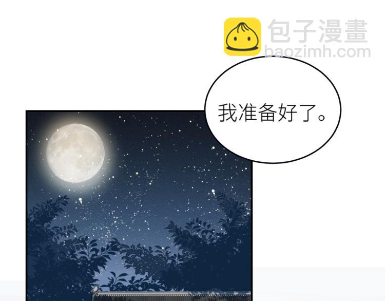 第42话：太后总想陷害我？(1/2)-第43话