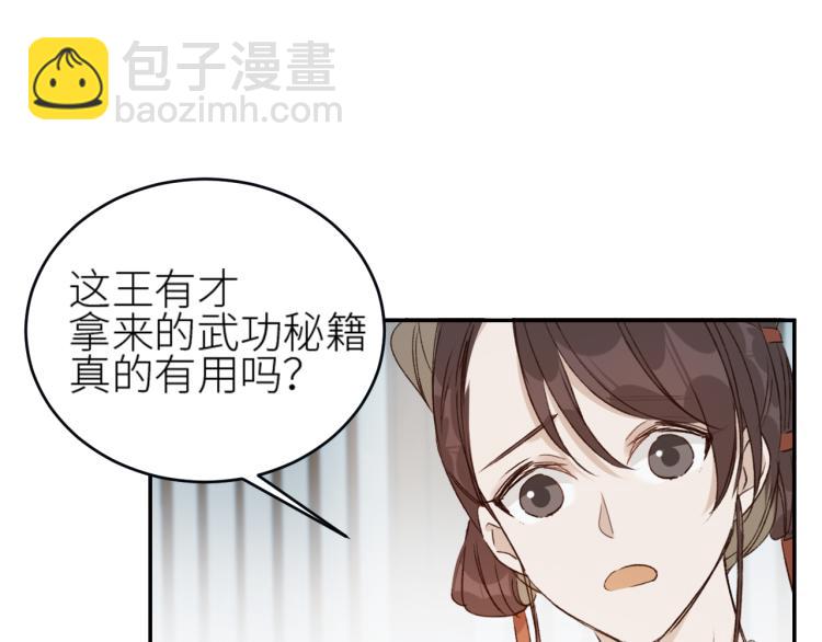 第42话：太后总想陷害我？(1/2)-第43话