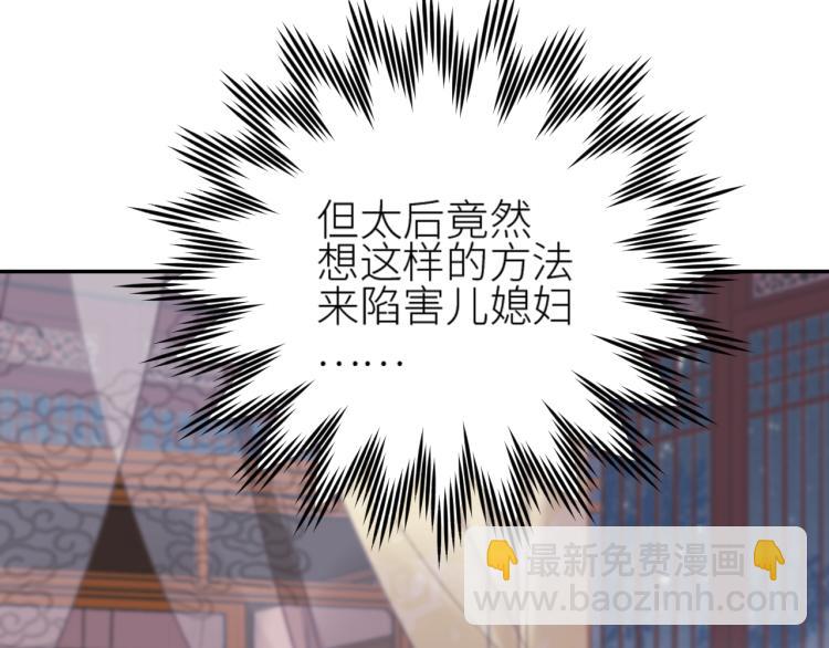 第44话：皇上被误伤？(1/3)-第45话